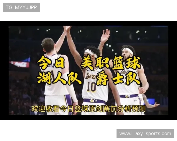 湖人对阵爵士的比赛结果如何湖人赢了吗赛后分析与精彩回顾